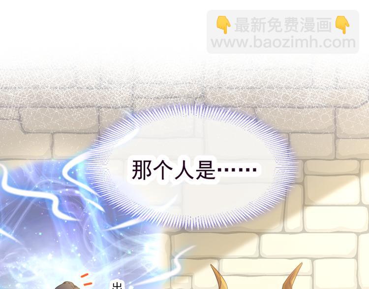 🍟魔神的新娘 第十话 被别人拥有 第50页