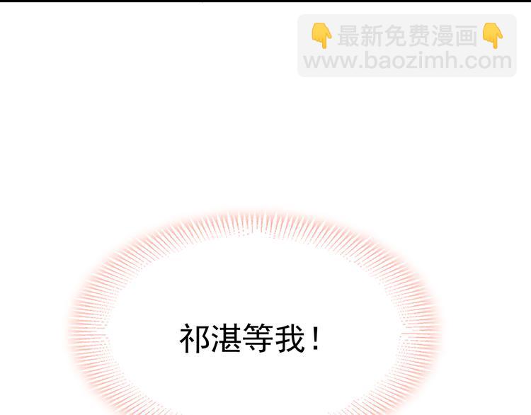 🍟魔神的新娘 第十话 被别人拥有 第9页