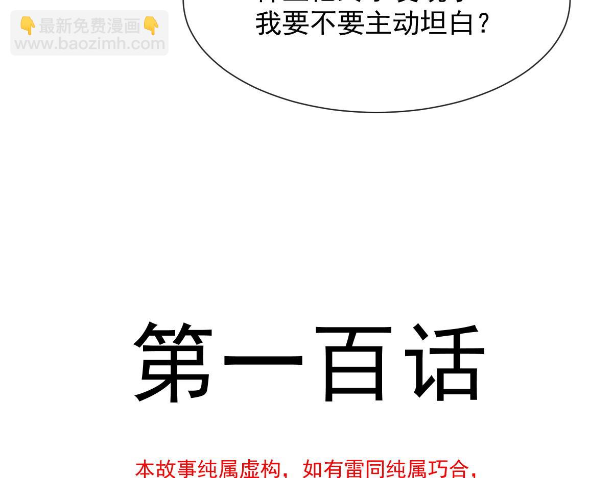 🍟魔神的新娘 100 信息素安抚 第10页