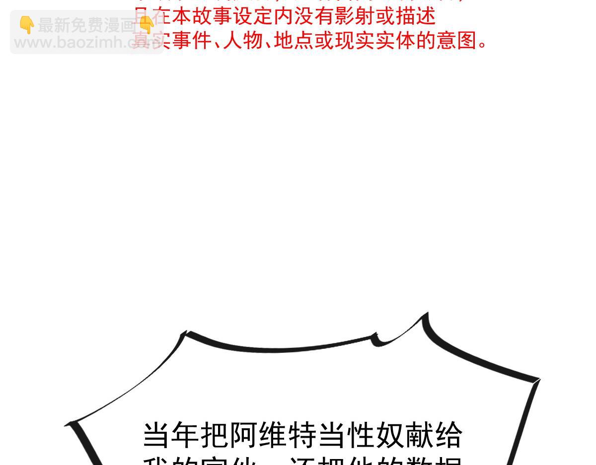 🍟魔神的新娘 100 信息素安抚 第11页