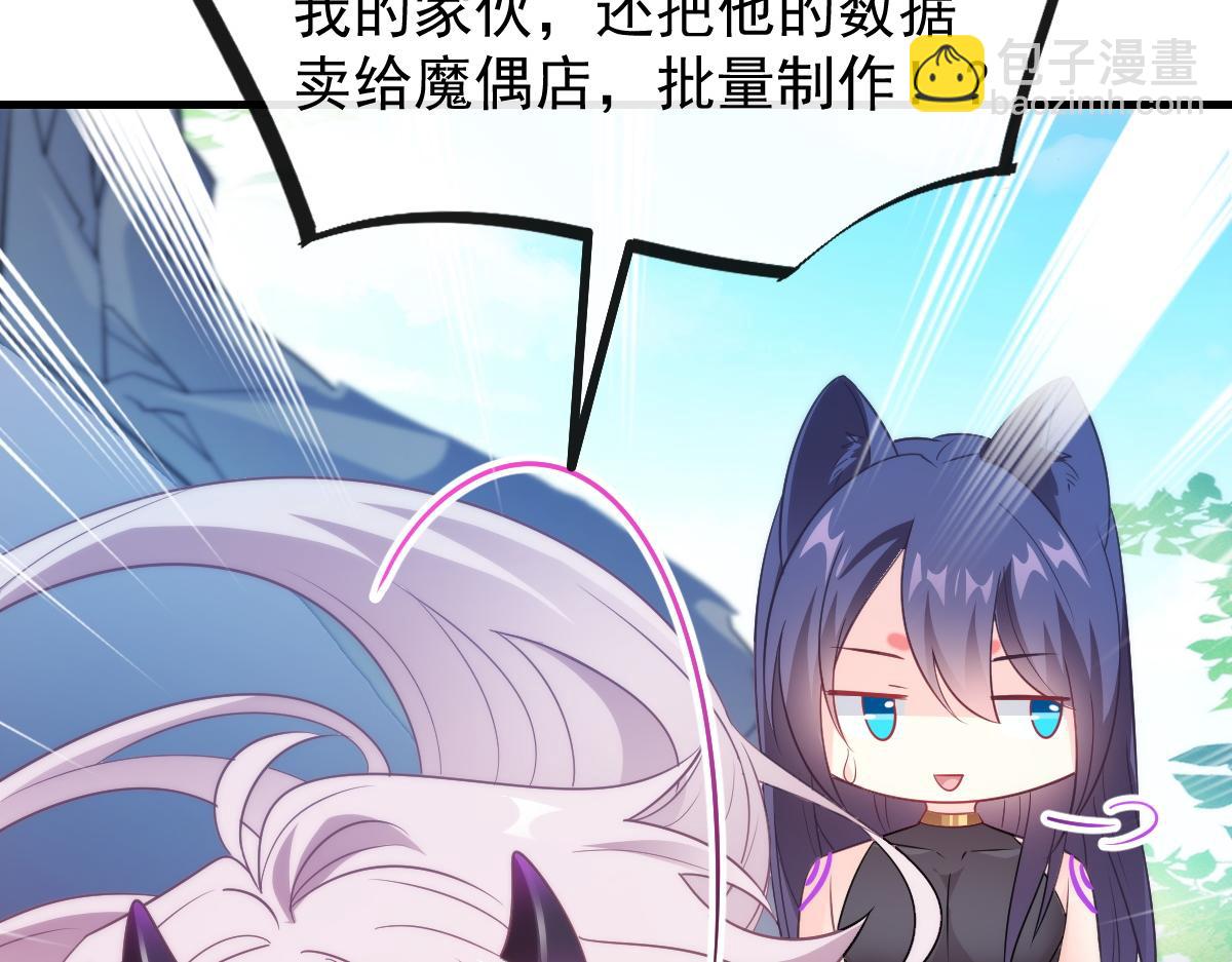 🍟魔神的新娘 100 信息素安抚 第12页