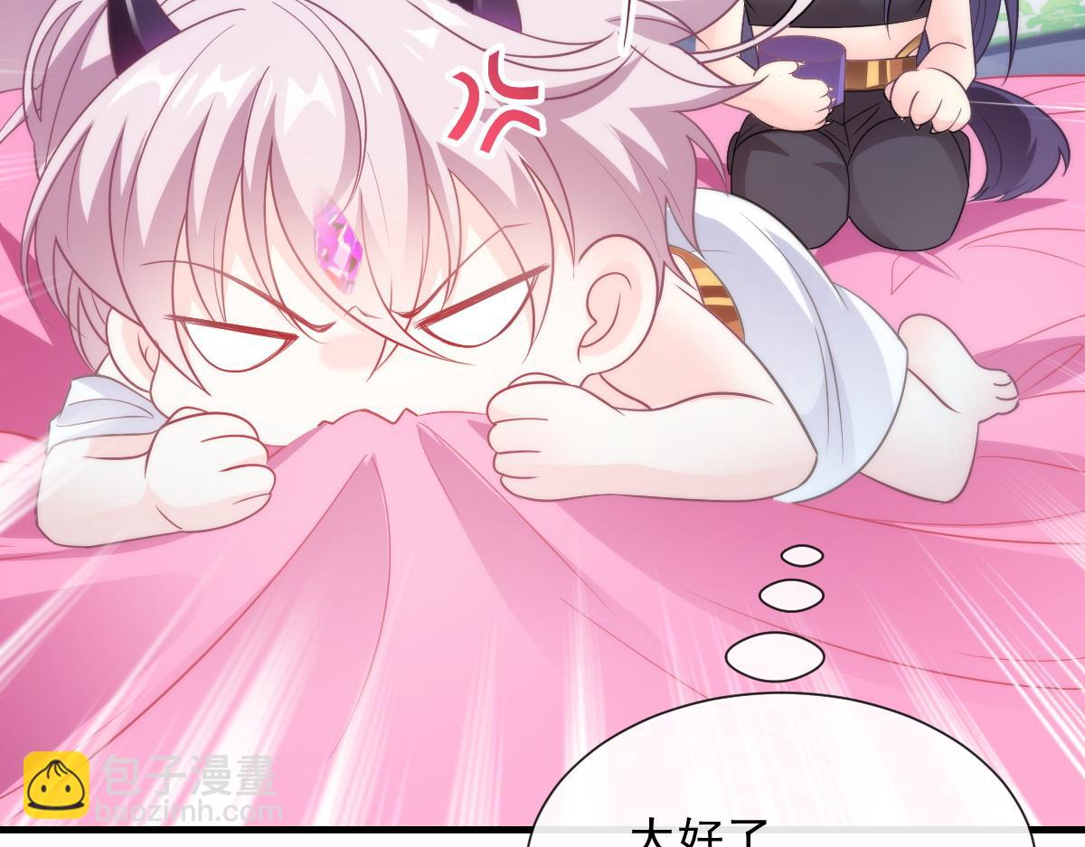 🍟魔神的新娘 100 信息素安抚 第13页
