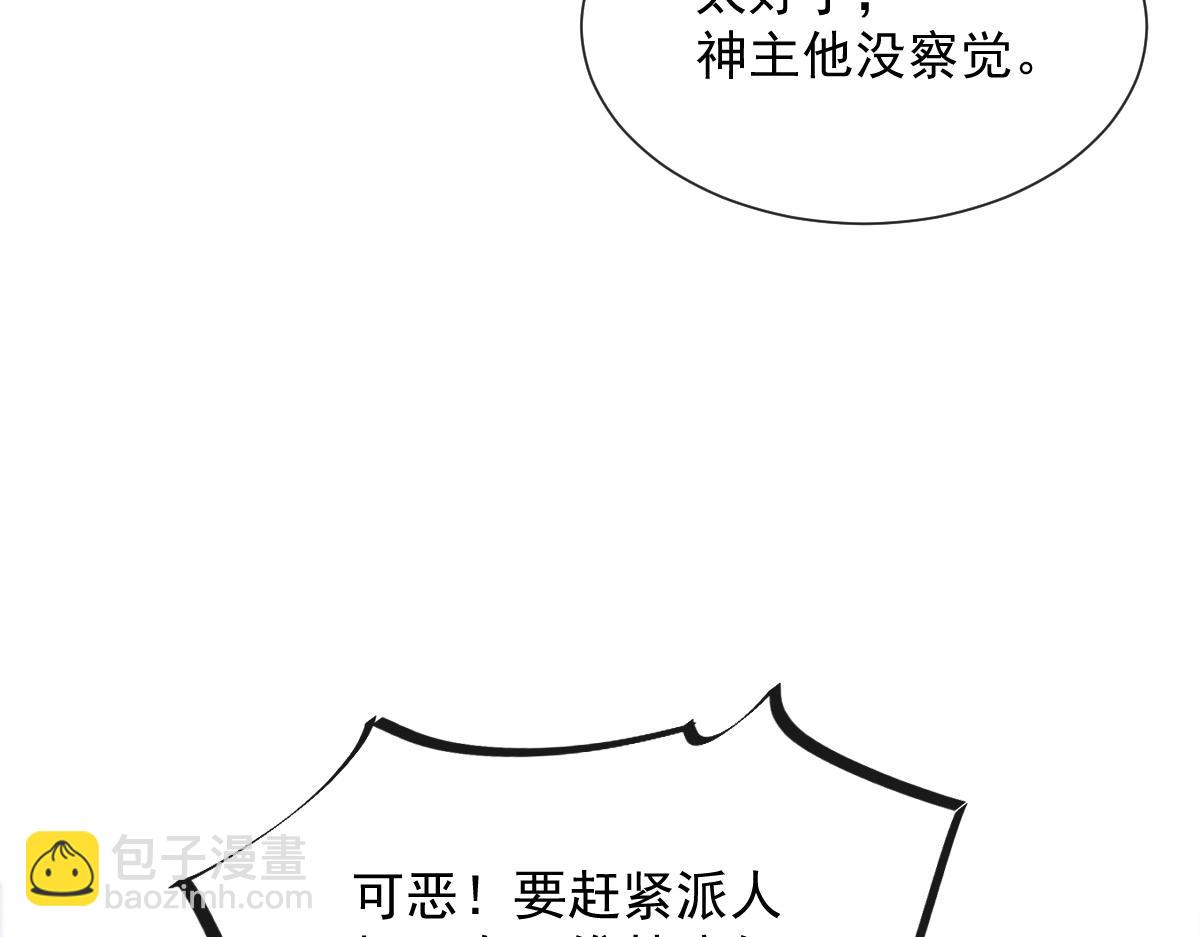 🍟魔神的新娘 100 信息素安抚 第14页