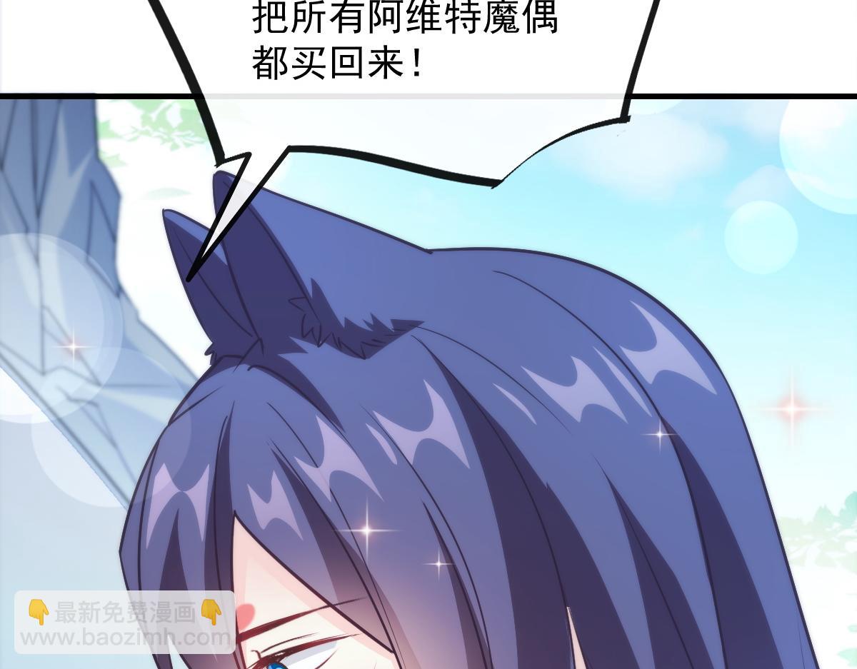 🍟魔神的新娘 100 信息素安抚 第15页