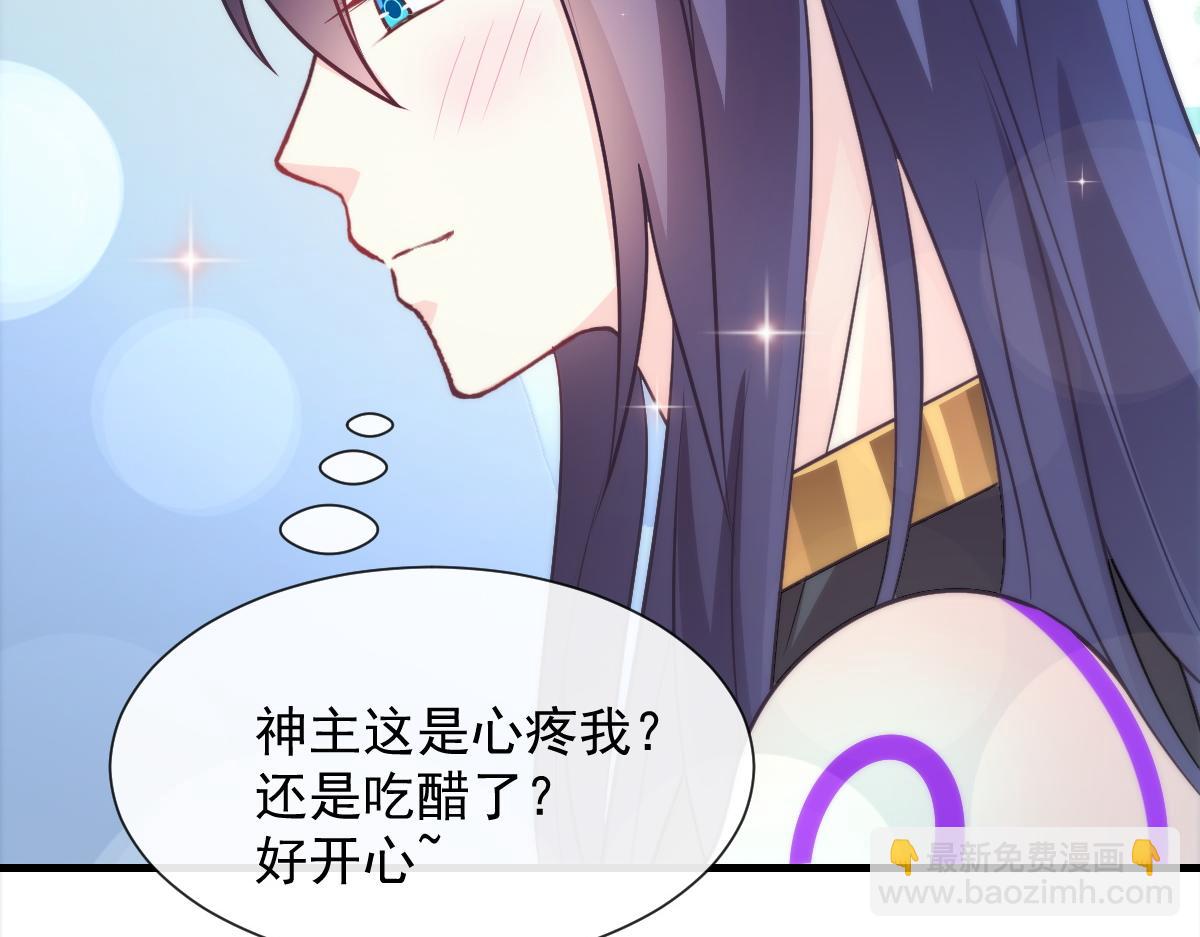 🍟魔神的新娘 100 信息素安抚 第16页