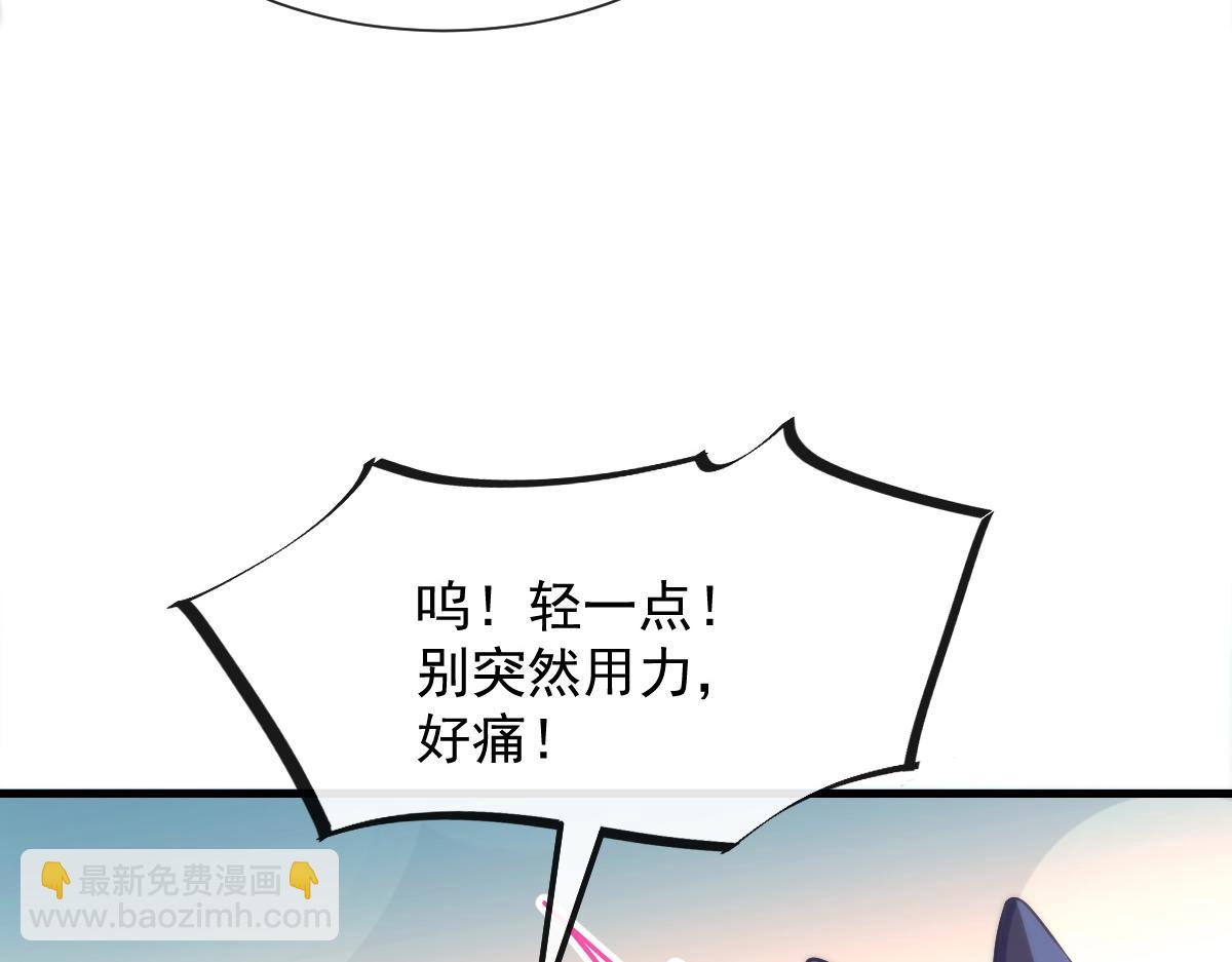 🍟魔神的新娘 100 信息素安抚 第17页