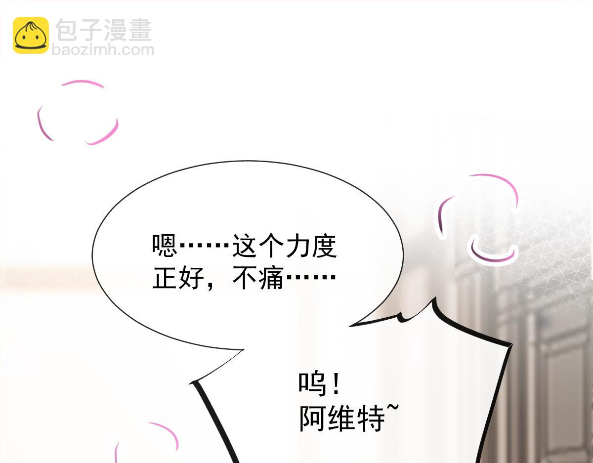 🍟魔神的新娘 100 信息素安抚 第21页
