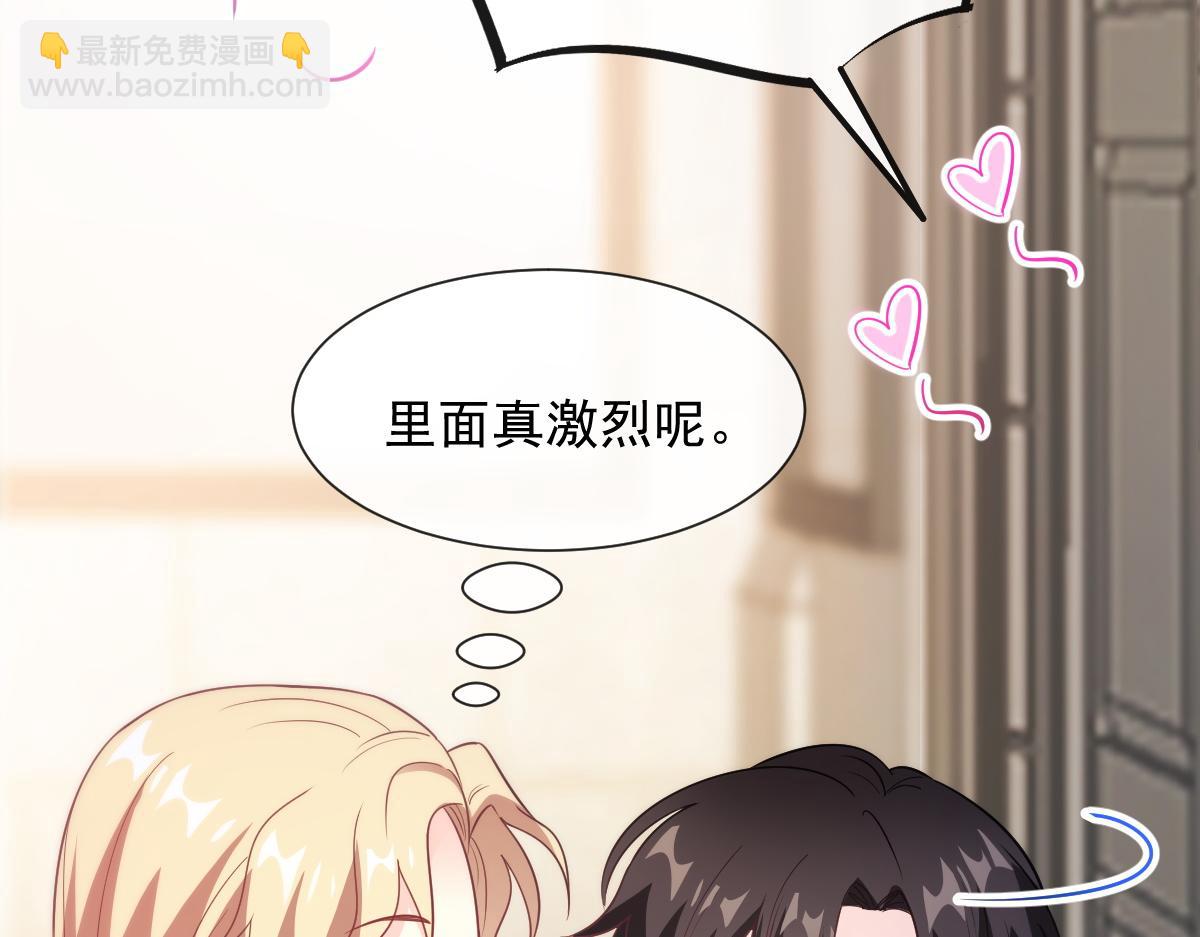 🍟魔神的新娘 100 信息素安抚 第22页