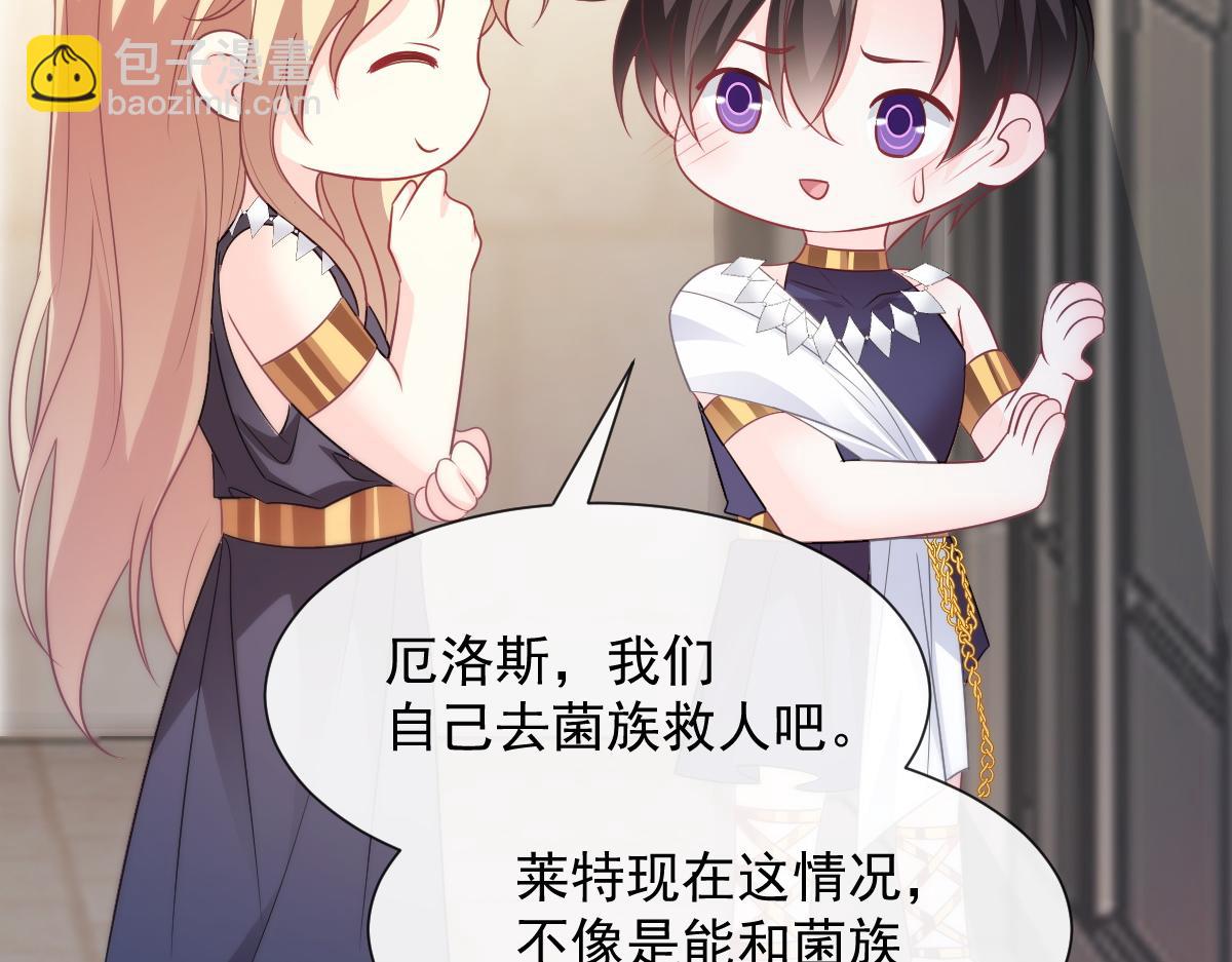 🍟魔神的新娘 100 信息素安抚 第23页