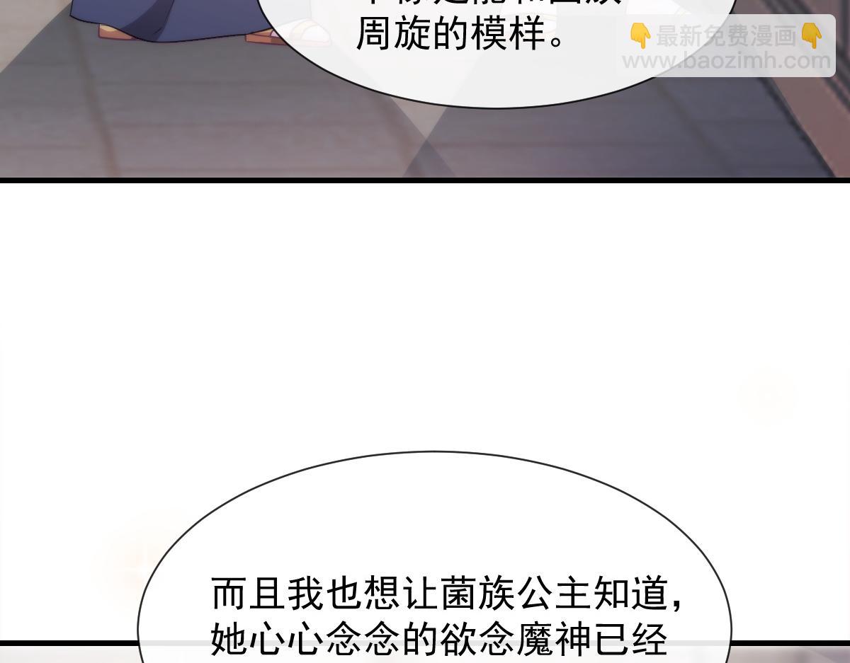 🍟魔神的新娘 100 信息素安抚 第24页