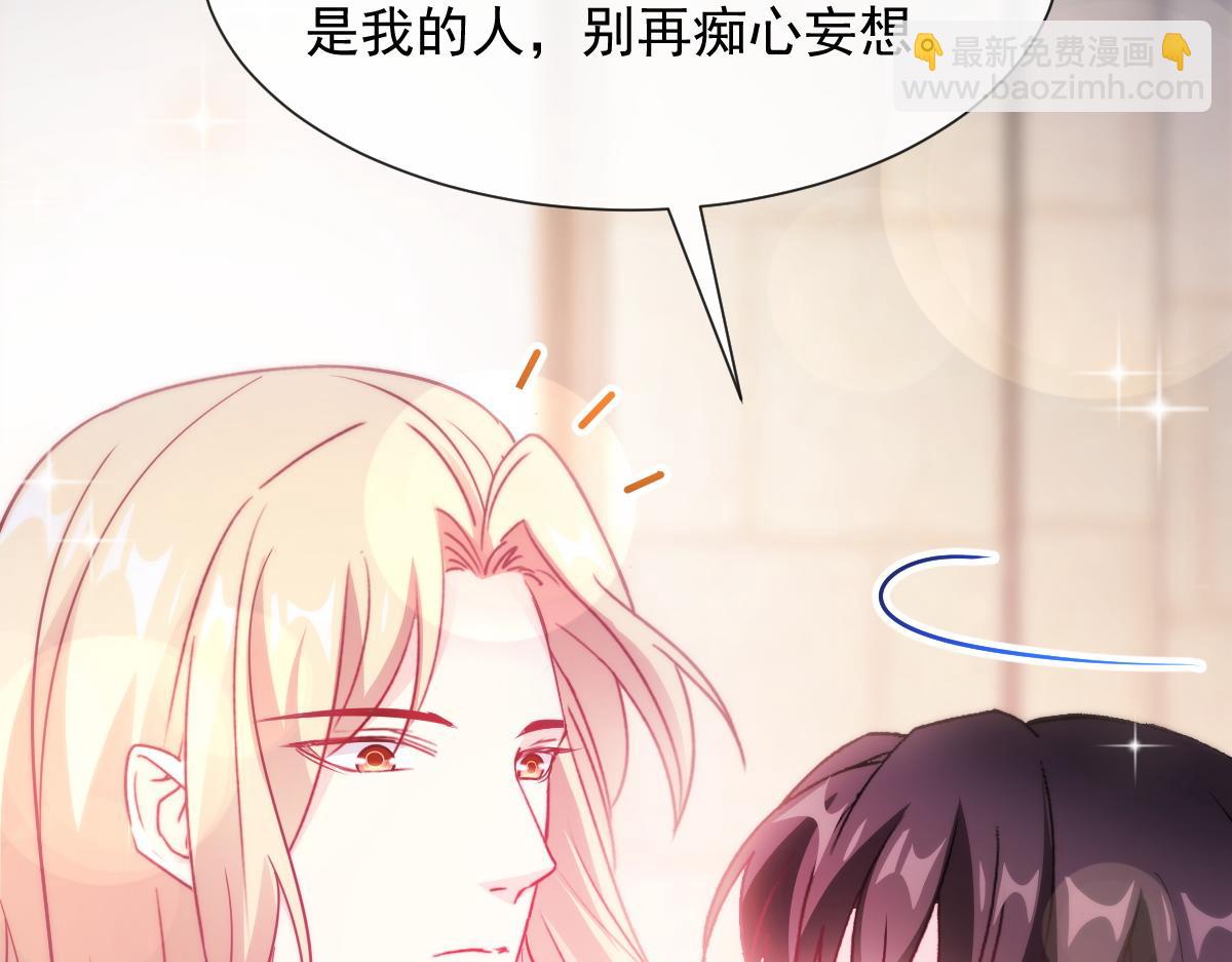 🍟魔神的新娘 100 信息素安抚 第25页