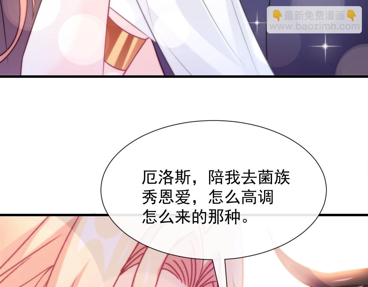 🍟魔神的新娘 100 信息素安抚 第27页