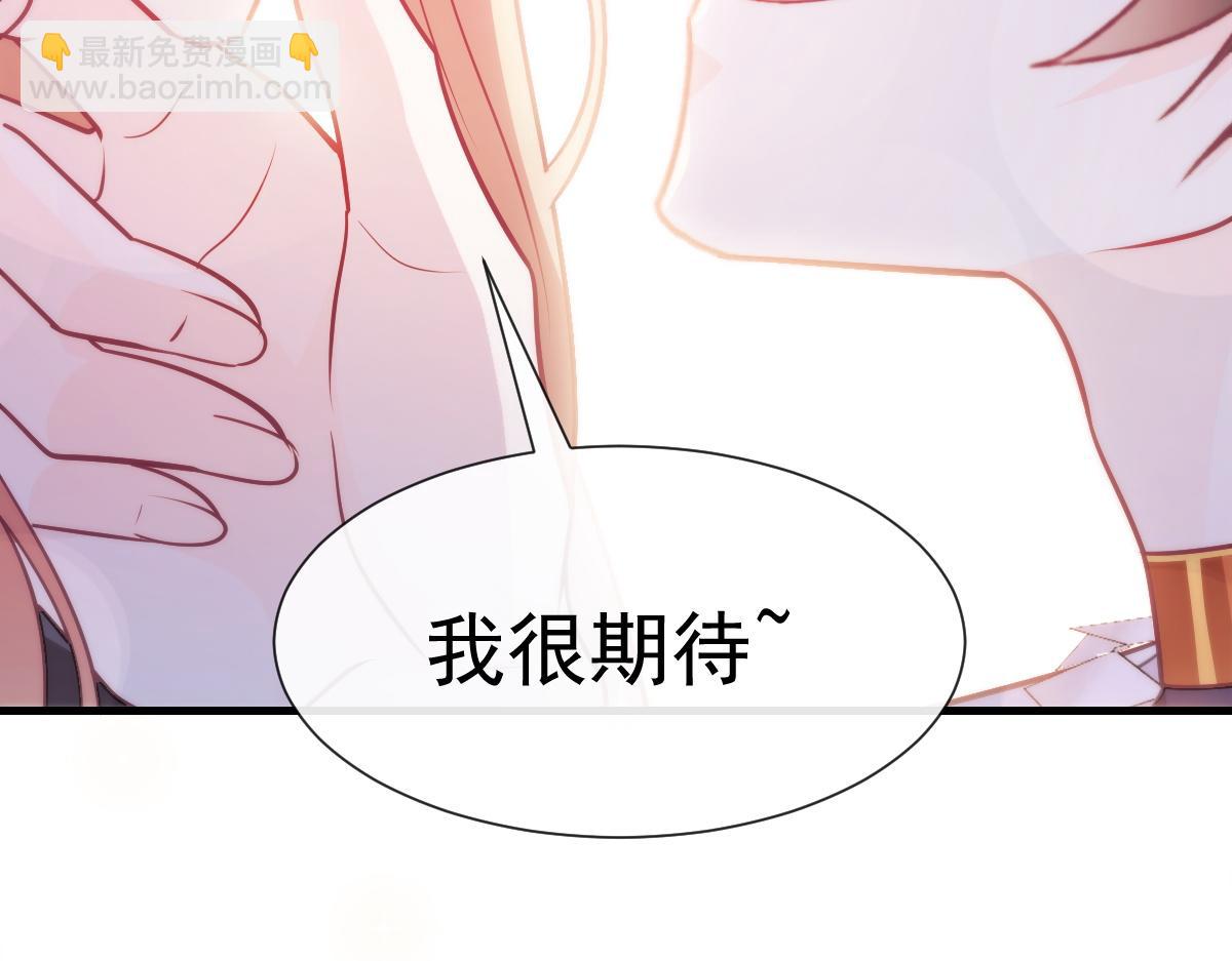 🍟魔神的新娘 100 信息素安抚 第29页