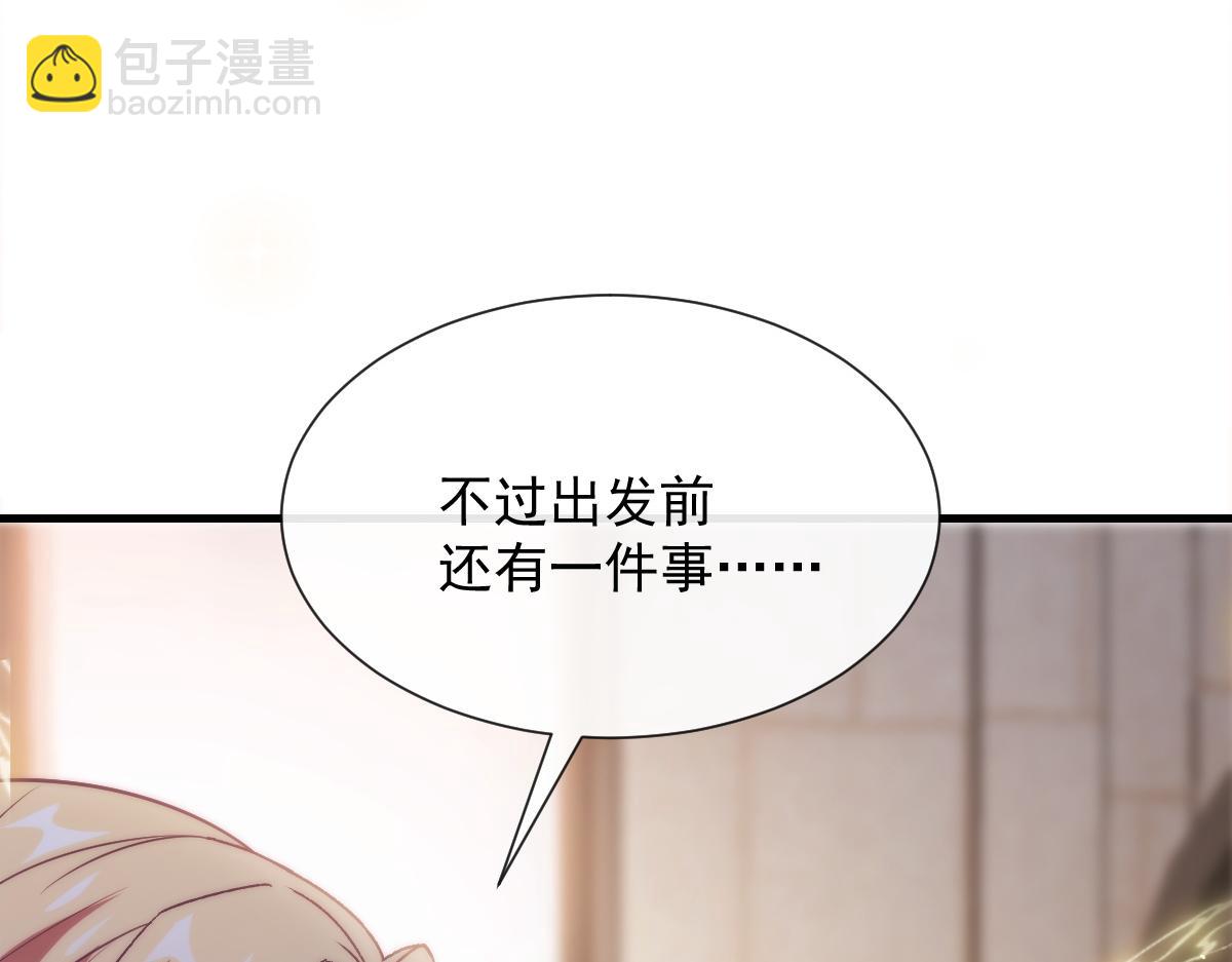 🍟魔神的新娘 100 信息素安抚 第30页
