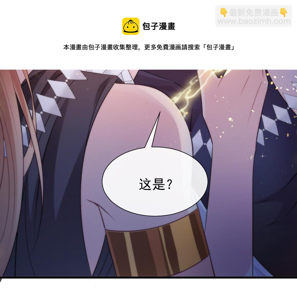 🍟魔神的新娘 100 信息素安抚 第32页