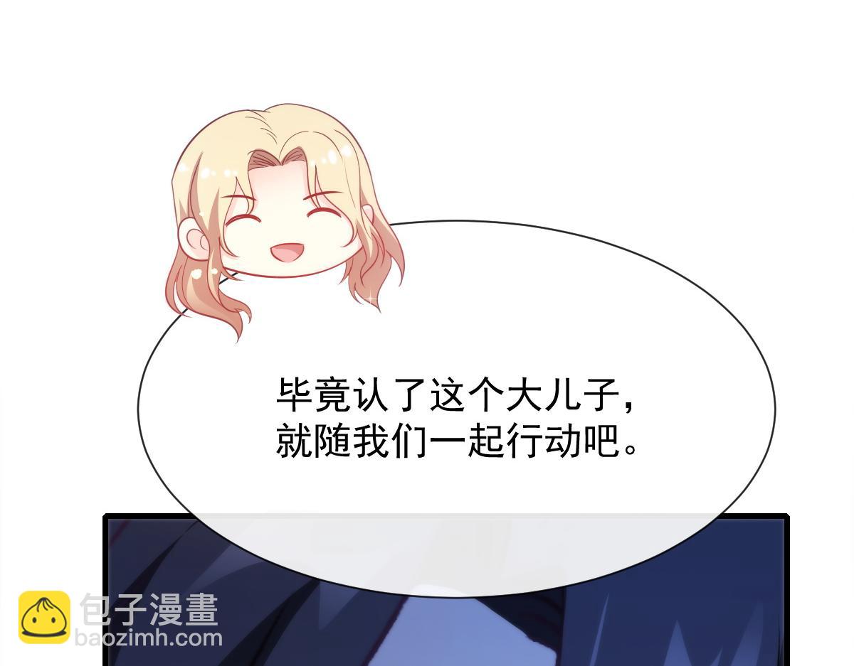 🍟魔神的新娘 100 信息素安抚 第33页
