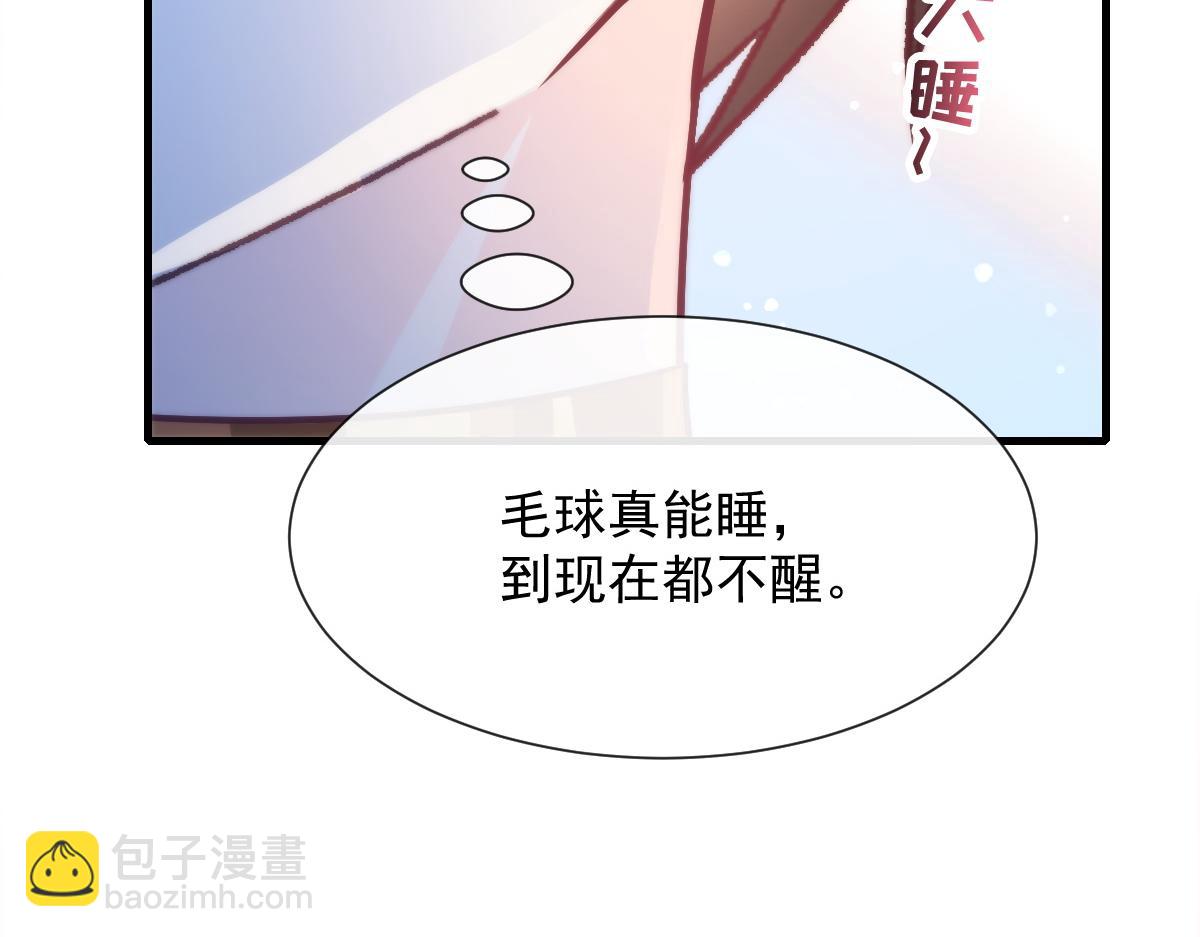 🍟魔神的新娘 100 信息素安抚 第35页