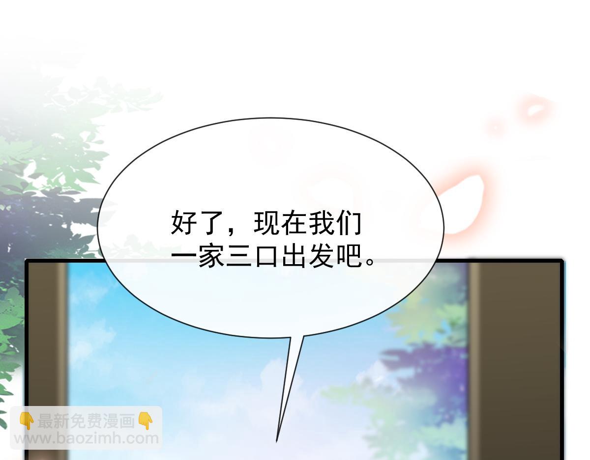 🍟魔神的新娘 100 信息素安抚 第37页