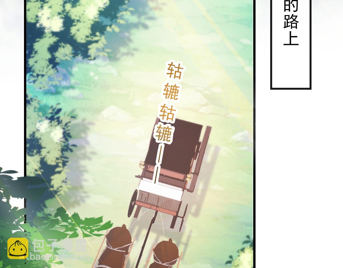 🍟魔神的新娘 100 信息素安抚 第41页