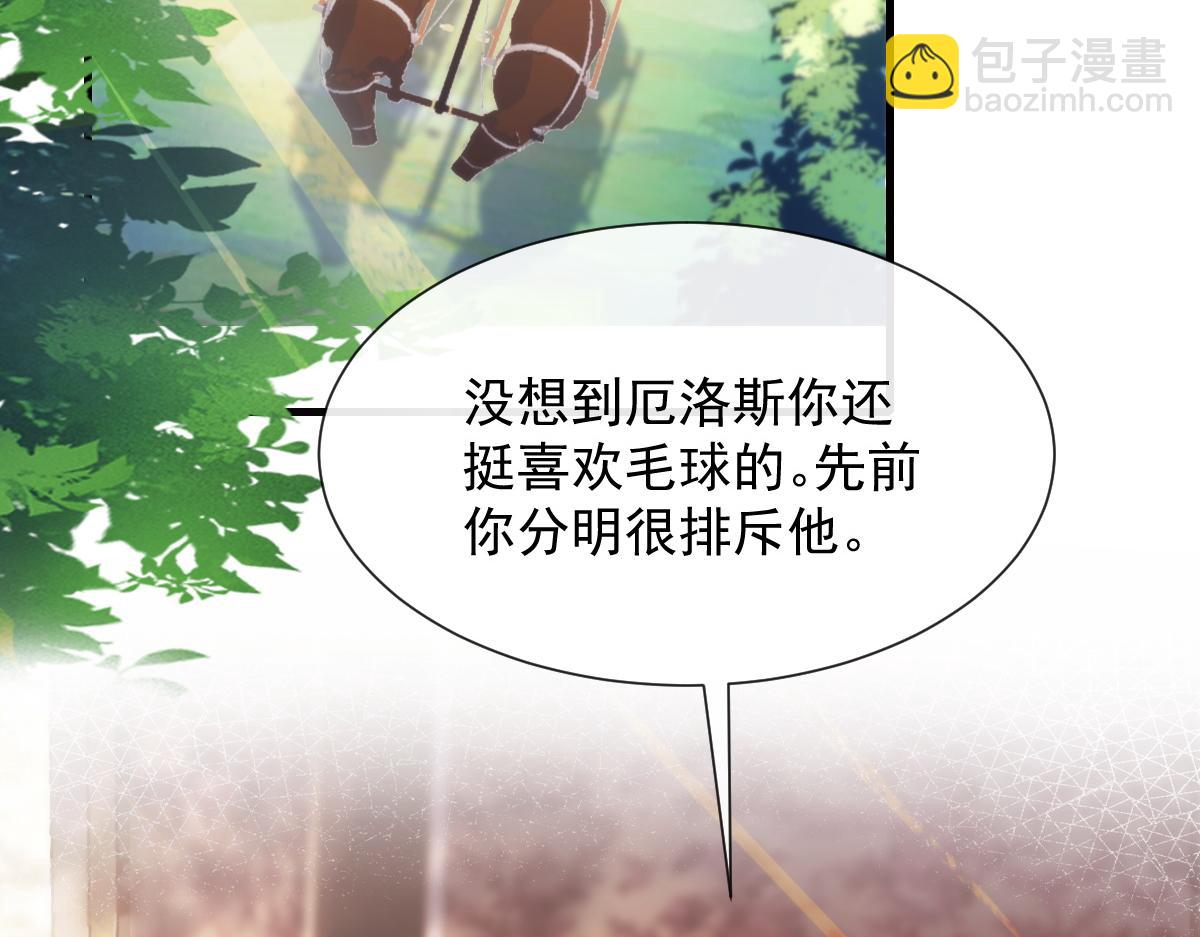 🍟魔神的新娘 100 信息素安抚 第42页