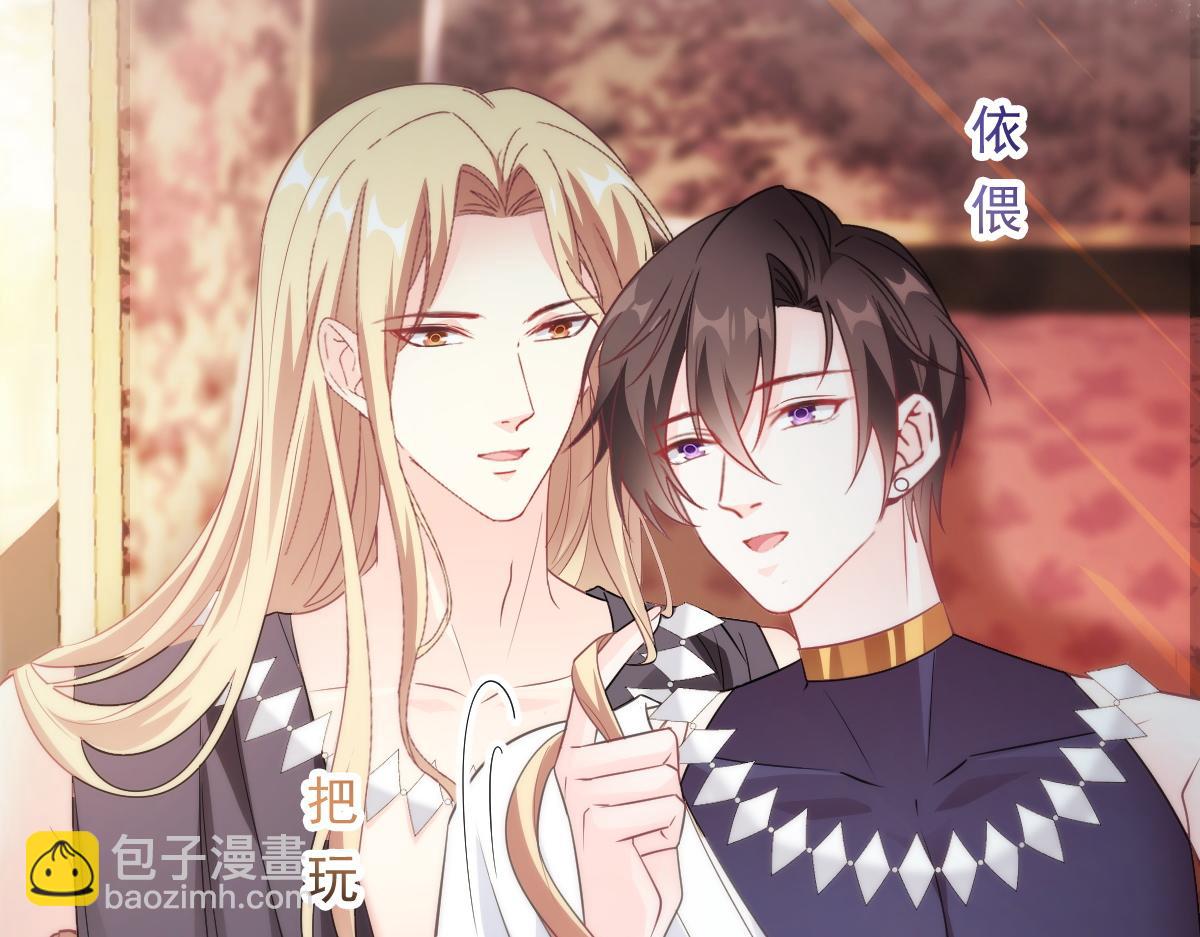 🍟魔神的新娘 100 信息素安抚 第43页
