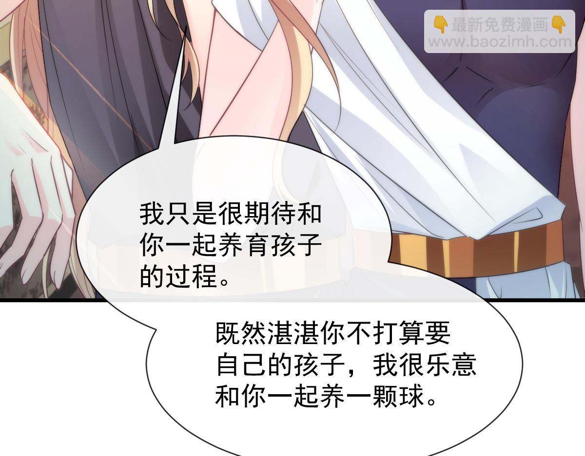 🍟魔神的新娘 100 信息素安抚 第44页