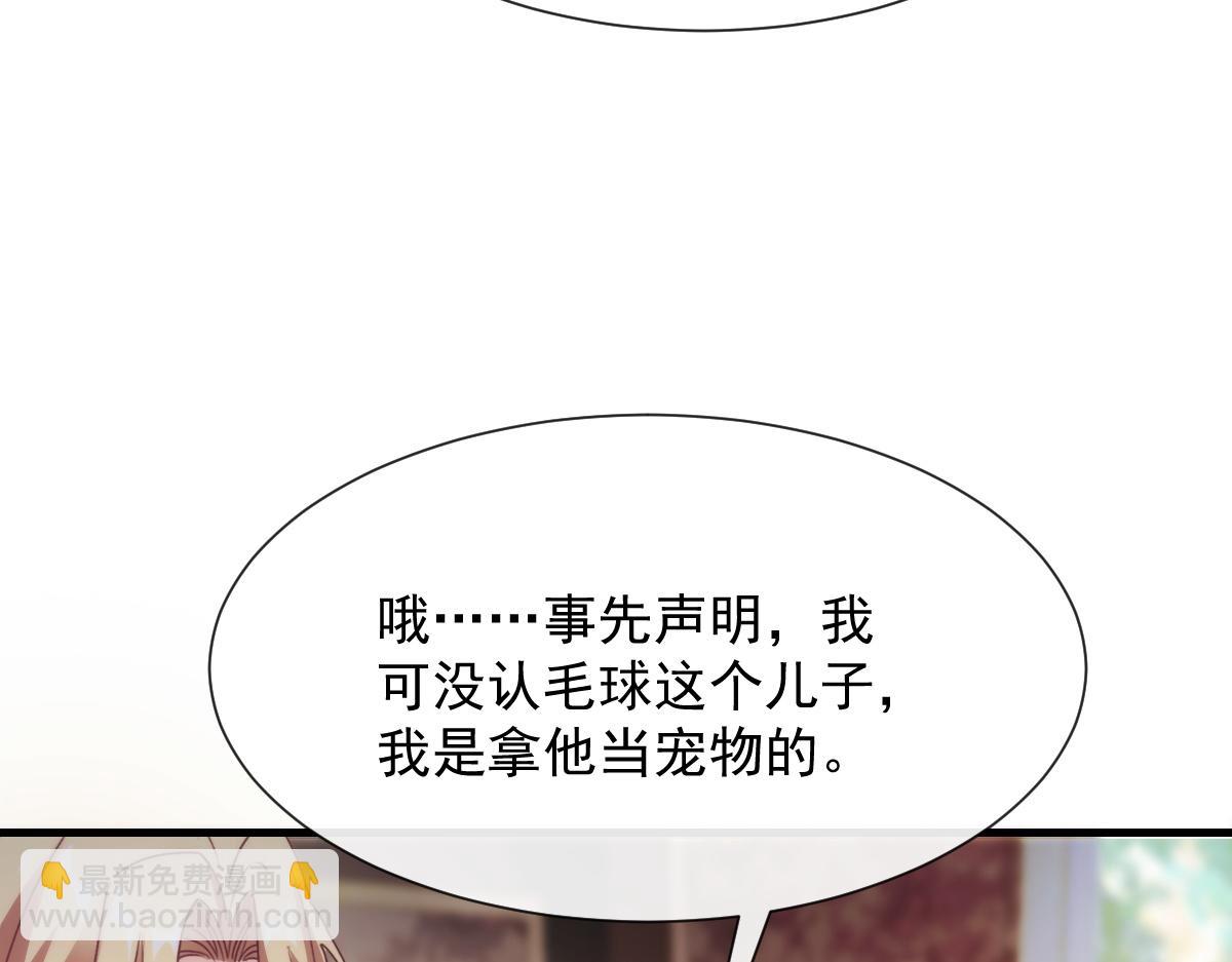 🍟魔神的新娘 100 信息素安抚 第45页