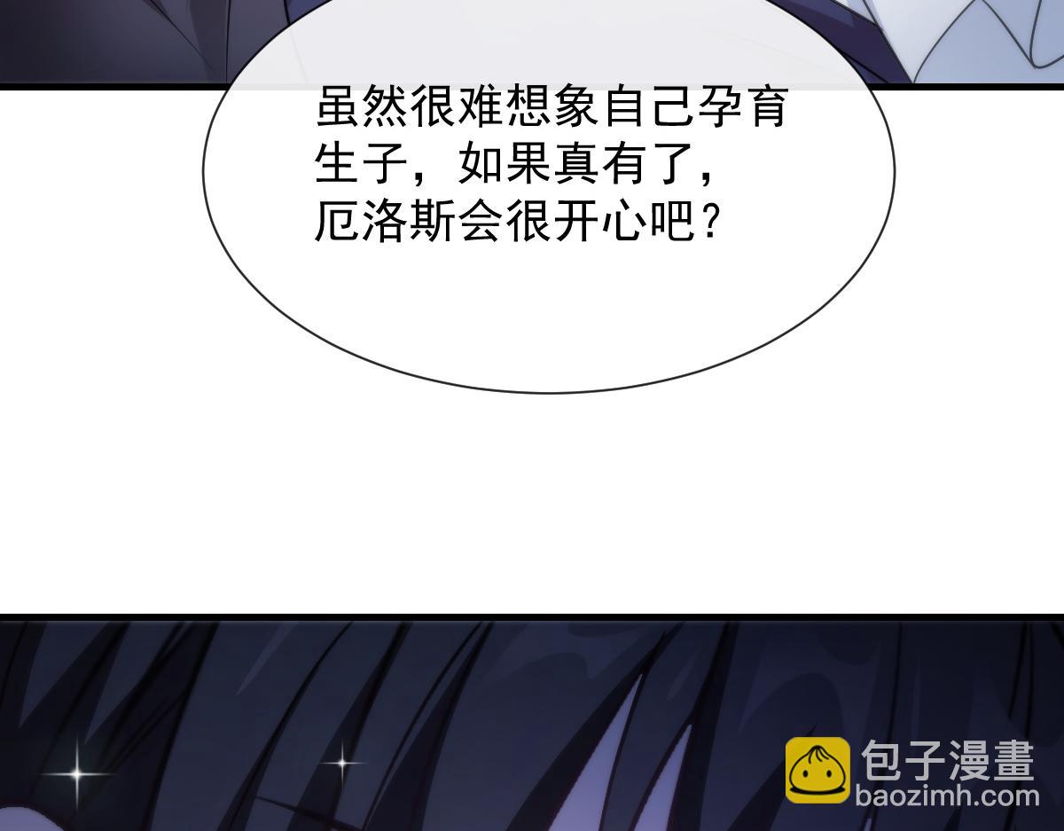 🍟魔神的新娘 100 信息素安抚 第48页