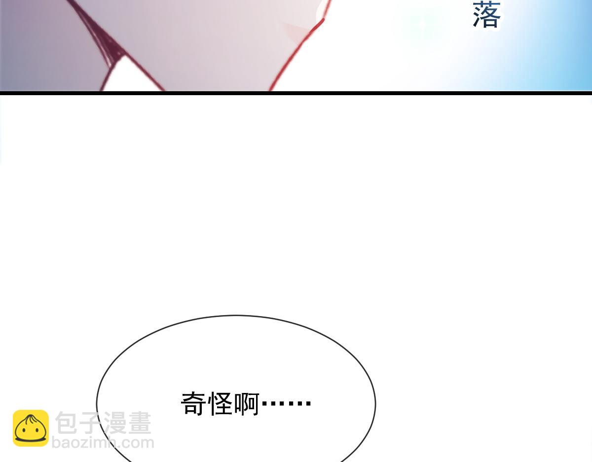 🍟魔神的新娘 100 信息素安抚 第50页