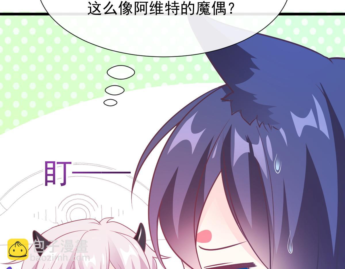 🍟魔神的新娘 100 信息素安抚 第8页