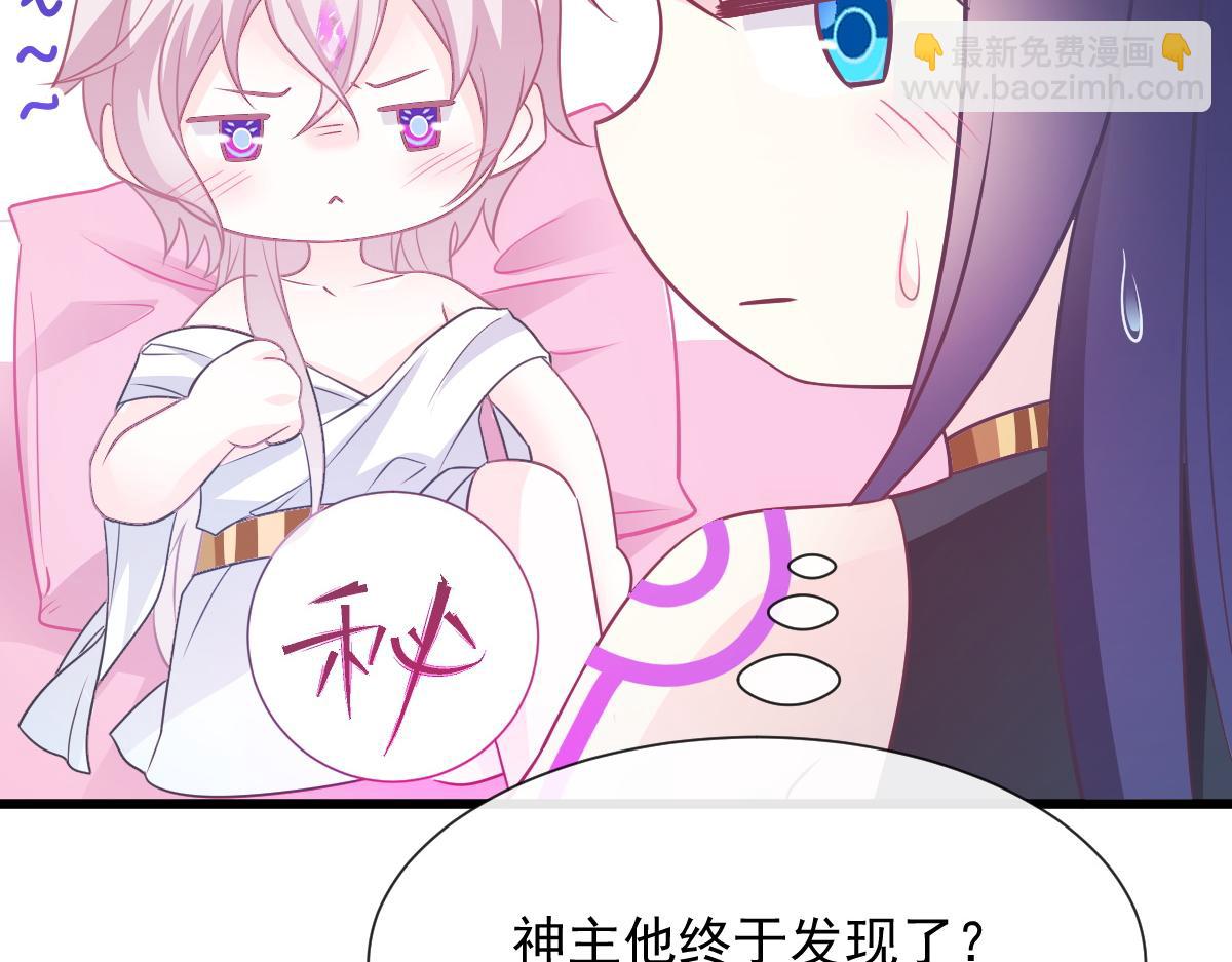 🍟魔神的新娘 100 信息素安抚 第9页