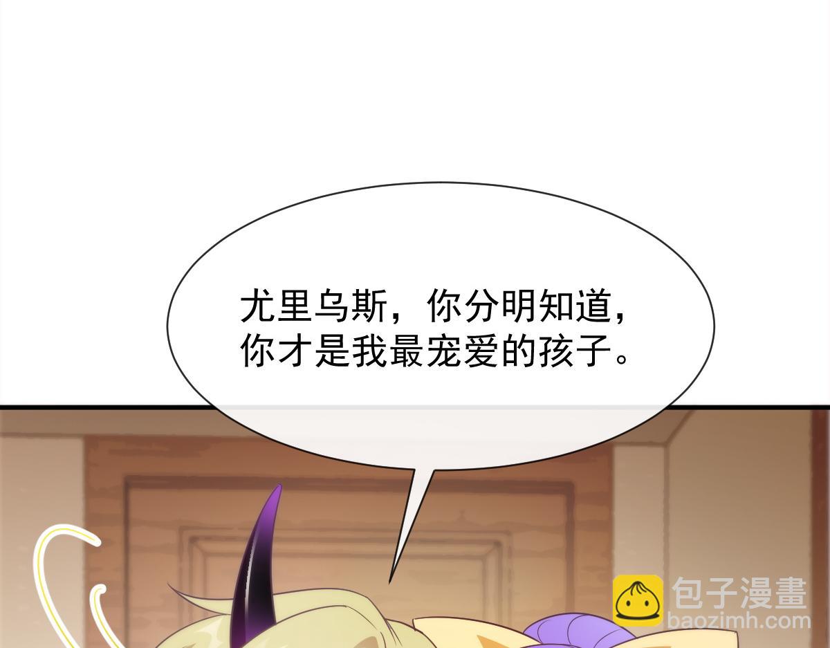 🍟魔神的新娘 102 总裁的新娘 第10页