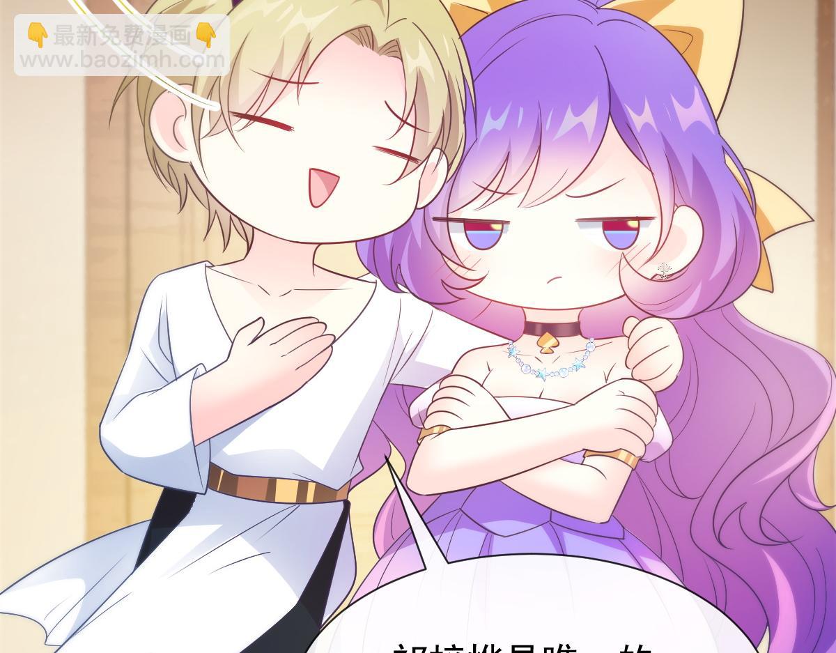 🍟魔神的新娘 102 总裁的新娘 第11页