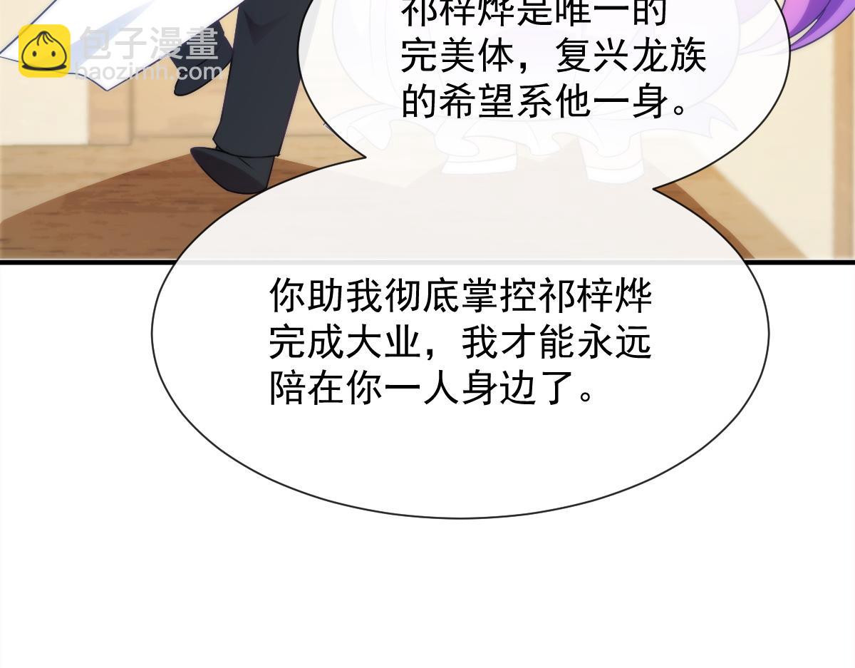 🍟魔神的新娘 102 总裁的新娘 第12页