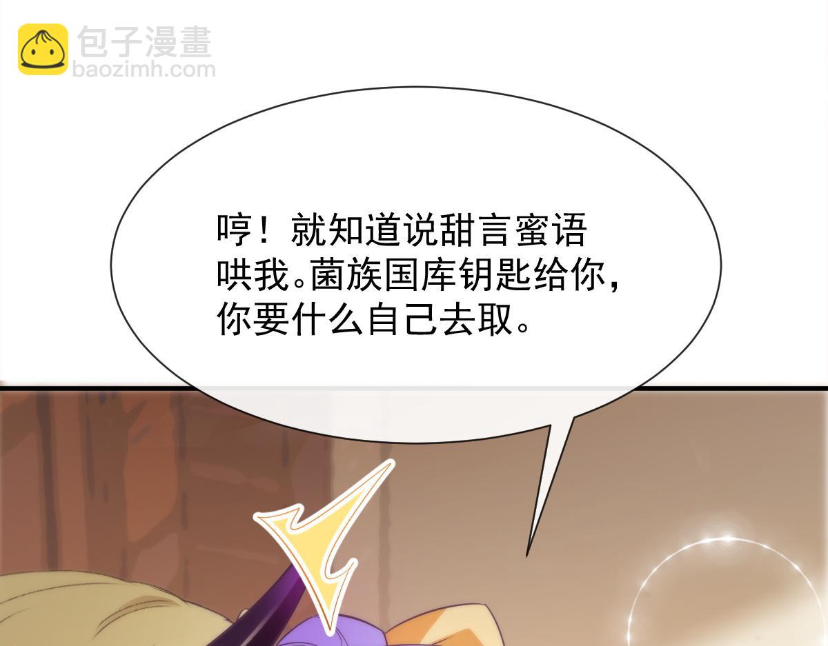 🍟魔神的新娘 102 总裁的新娘 第13页