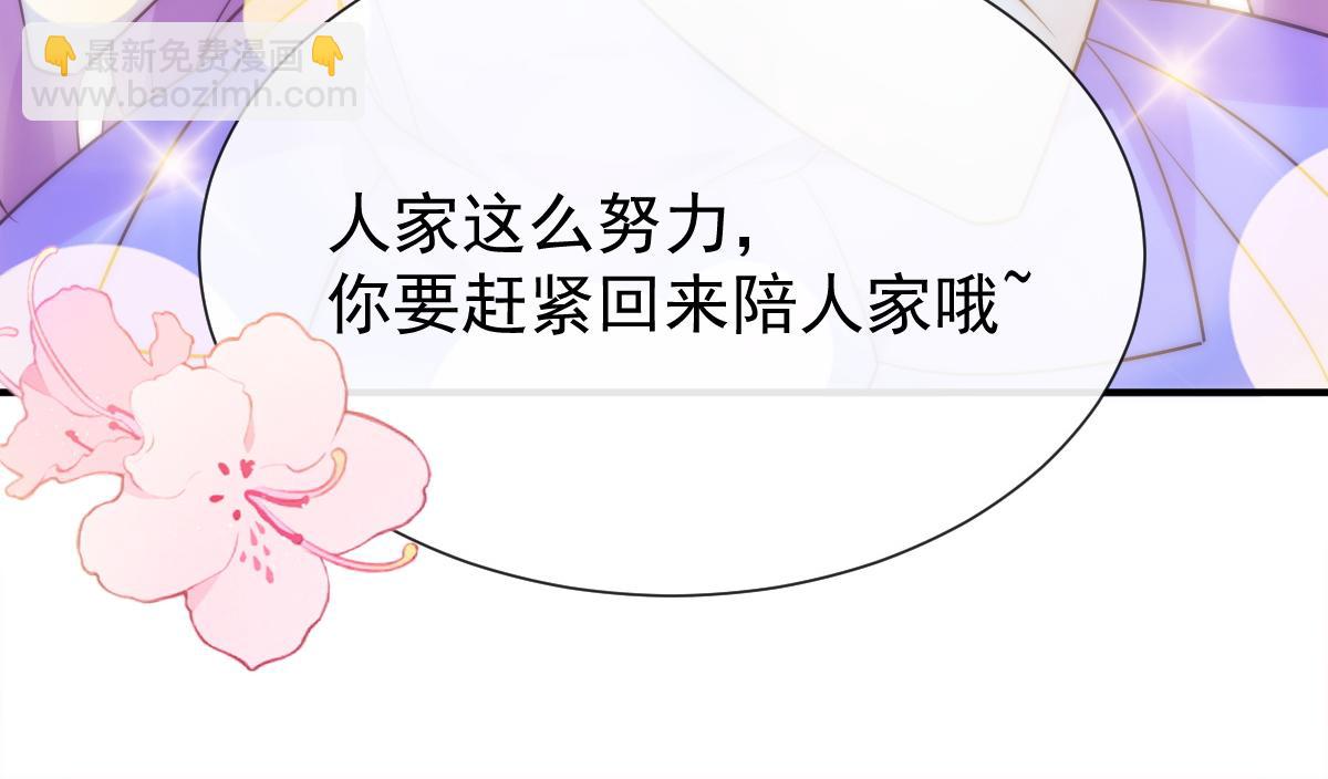 🍟魔神的新娘 102 总裁的新娘 第19页
