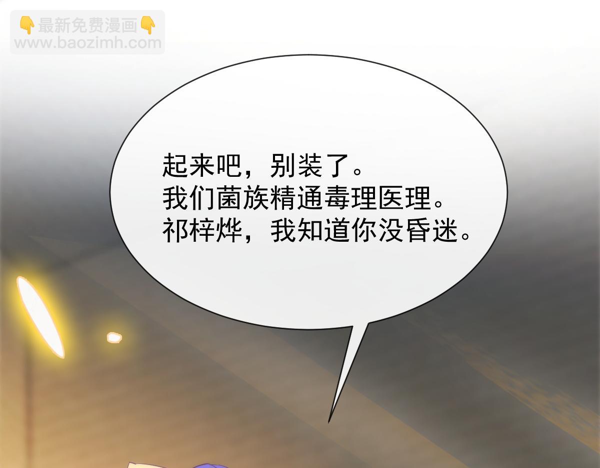 🍟魔神的新娘 102 总裁的新娘 第23页