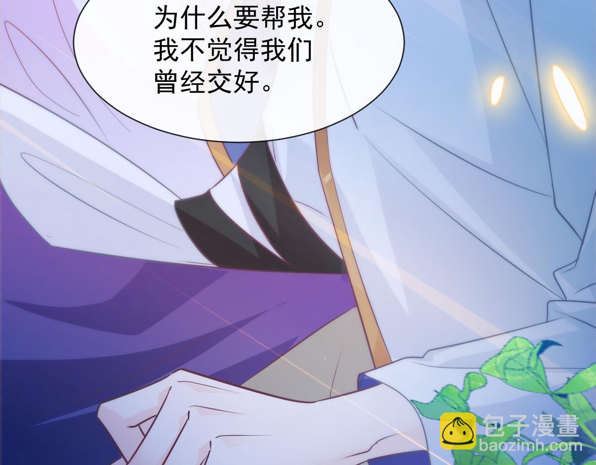 🍟魔神的新娘 102 总裁的新娘 第26页