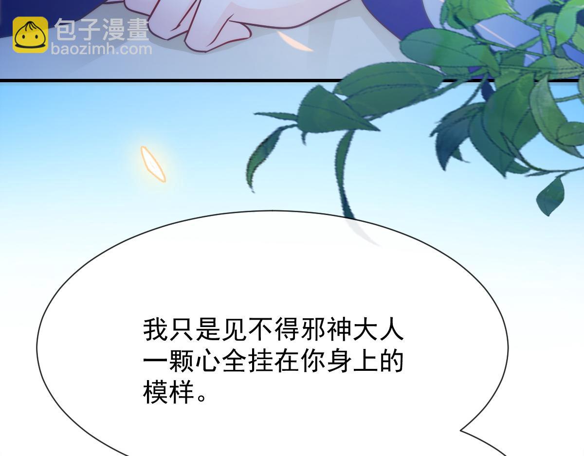 🍟魔神的新娘 102 总裁的新娘 第27页