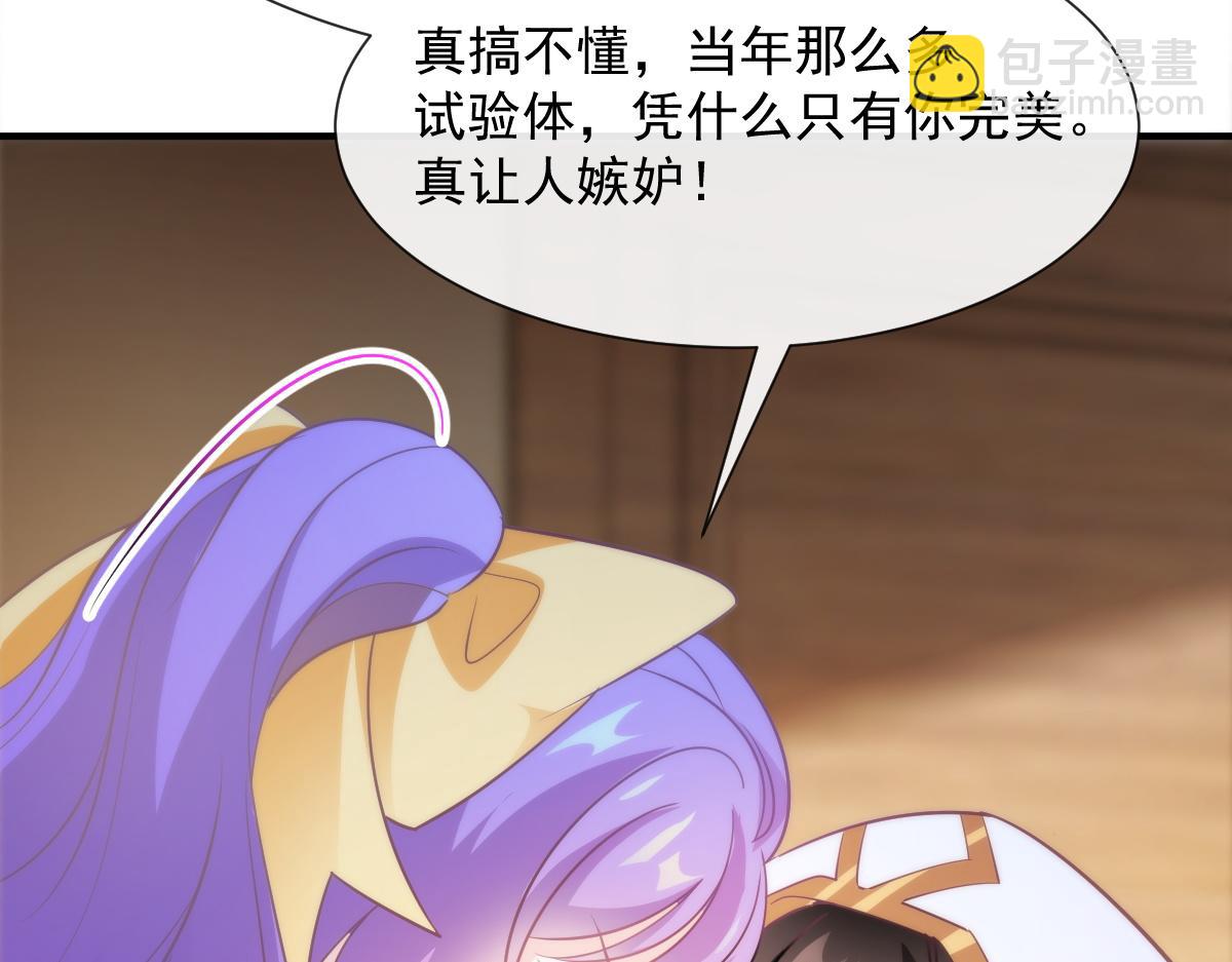 🍟魔神的新娘 102 总裁的新娘 第28页
