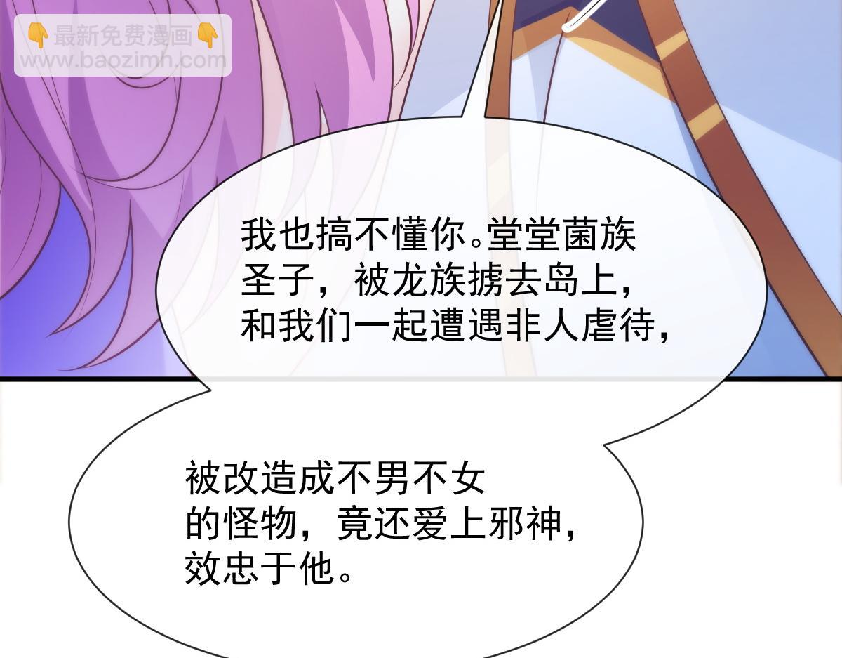 🍟魔神的新娘 102 总裁的新娘 第30页