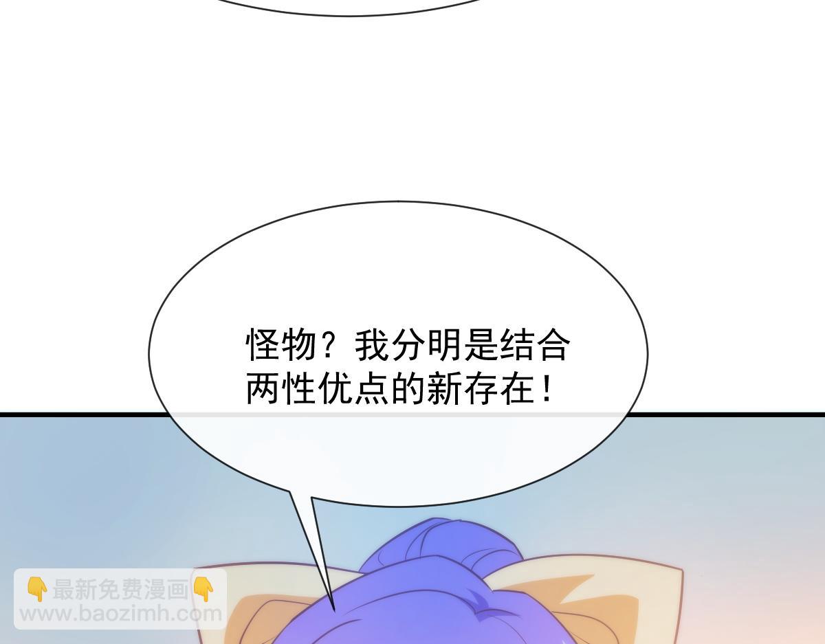 🍟魔神的新娘 102 总裁的新娘 第31页
