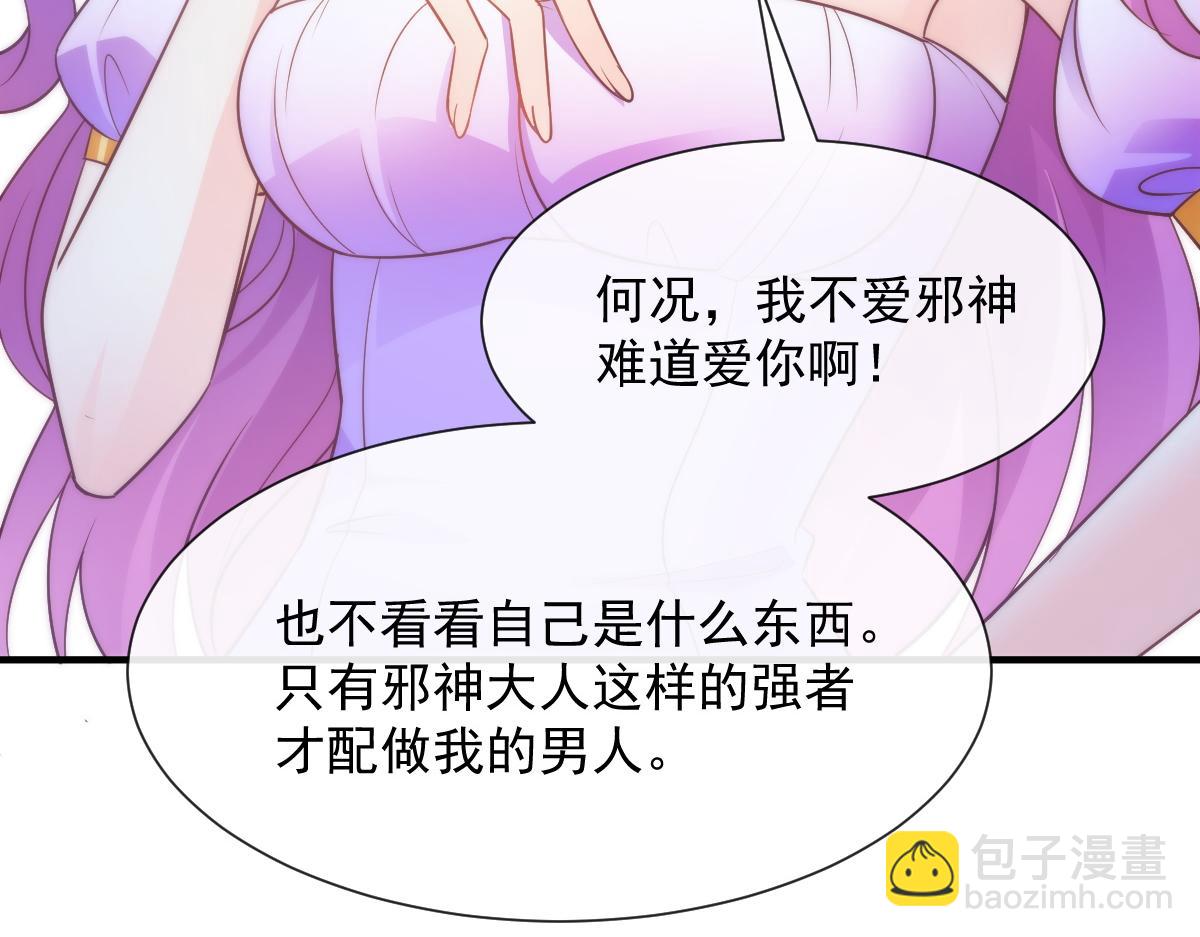 🍟魔神的新娘 102 总裁的新娘 第33页