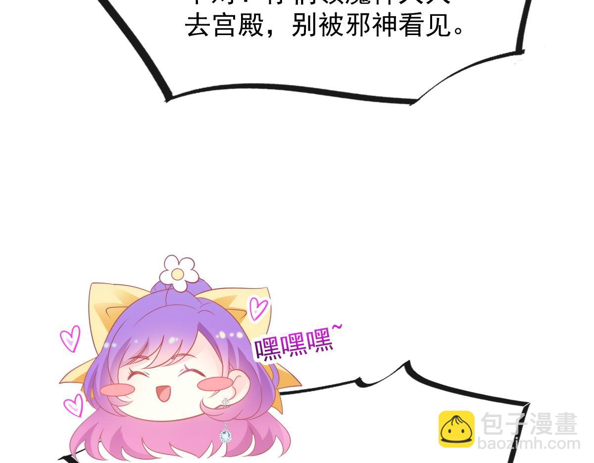 🍟魔神的新娘 102 总裁的新娘 第38页