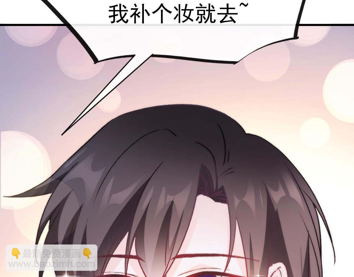🍟魔神的新娘 102 总裁的新娘 第39页
