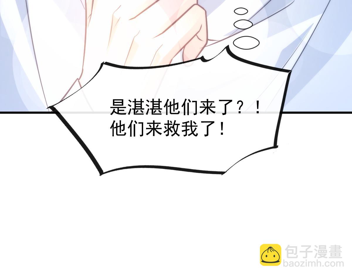 🍟魔神的新娘 102 总裁的新娘 第41页