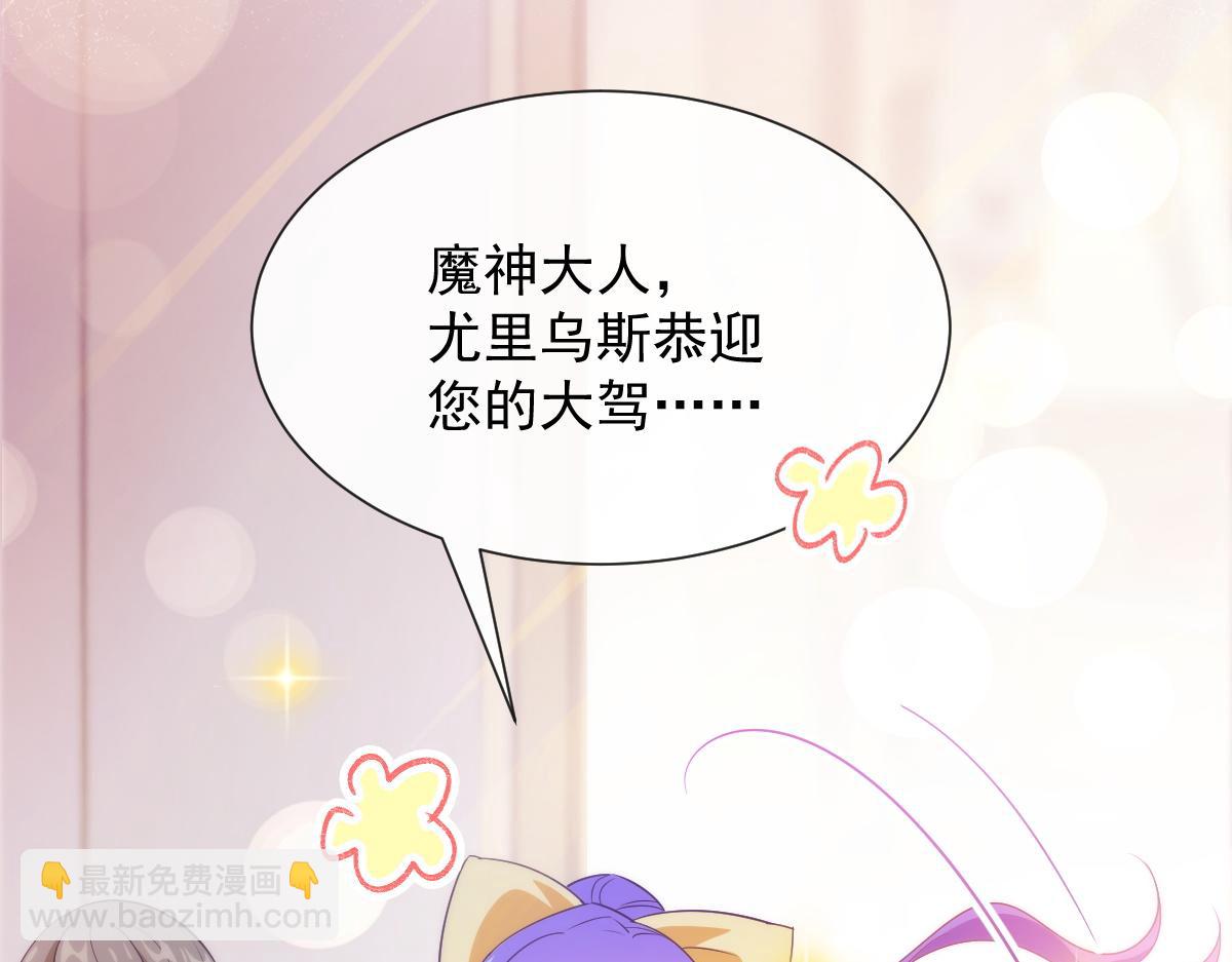 🍟魔神的新娘 102 总裁的新娘 第43页