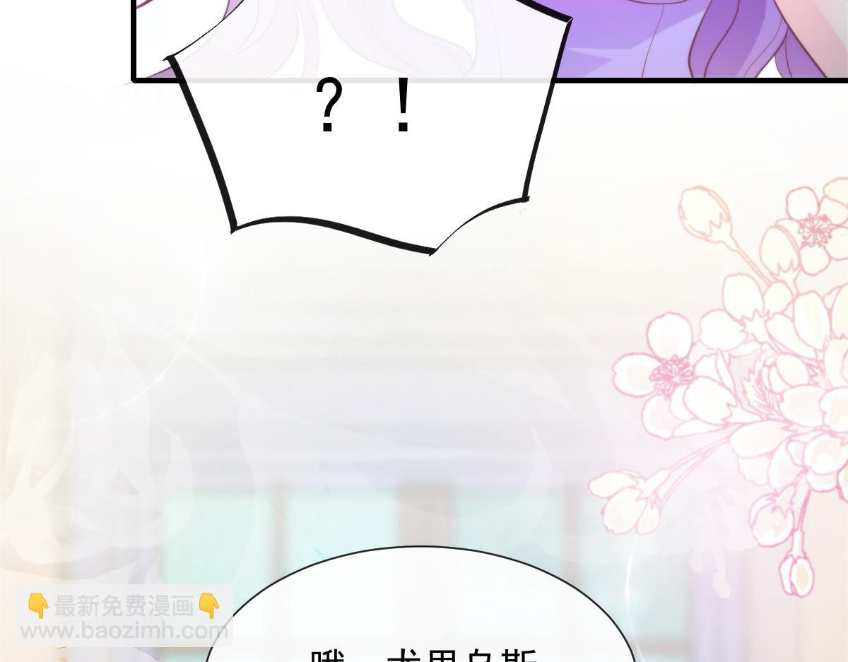 🍟魔神的新娘 102 总裁的新娘 第49页