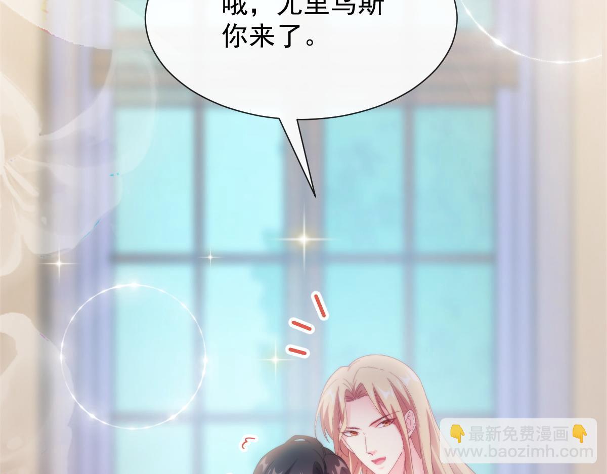 🍟魔神的新娘 102 总裁的新娘 第50页