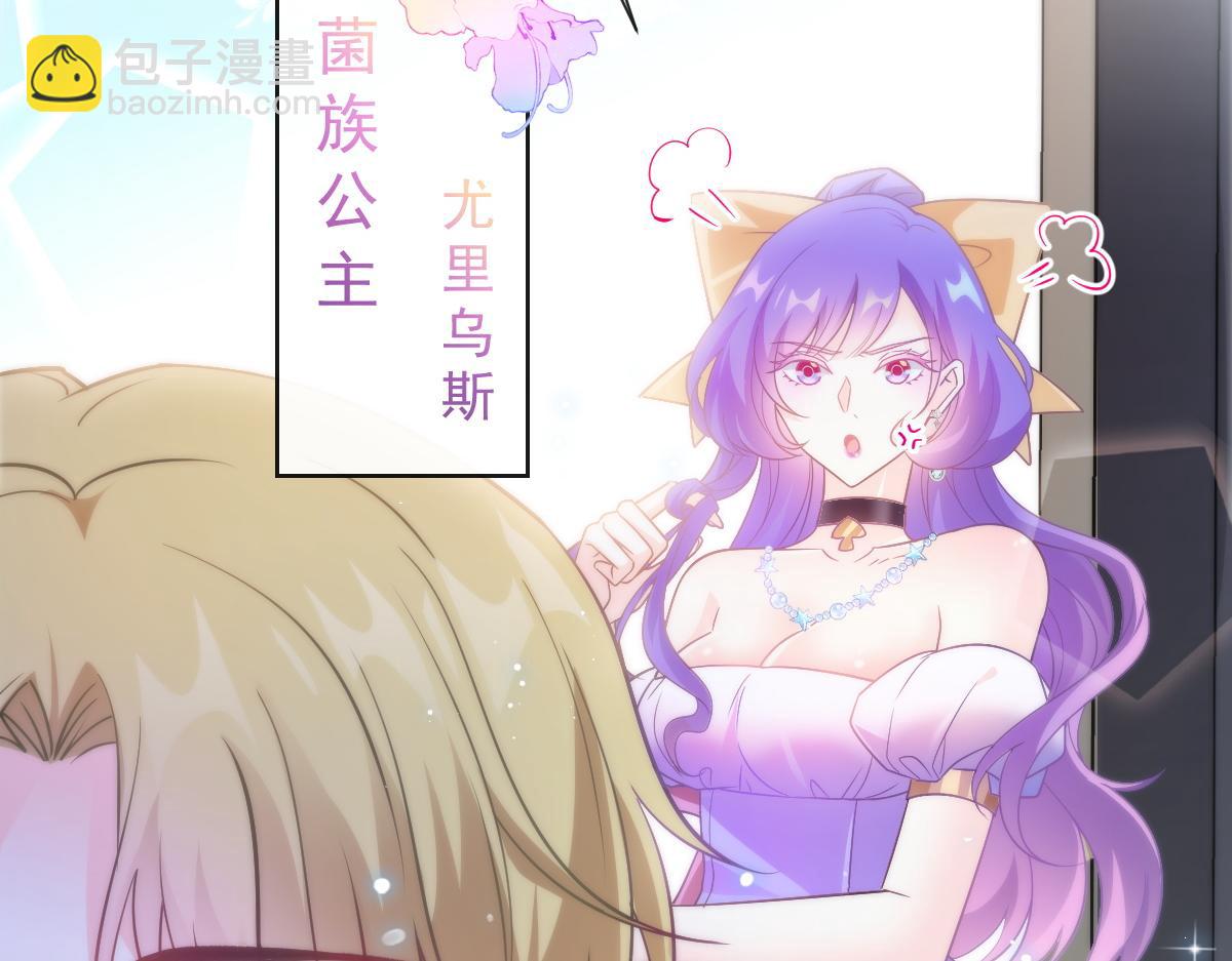 🍟魔神的新娘 102 总裁的新娘 第6页